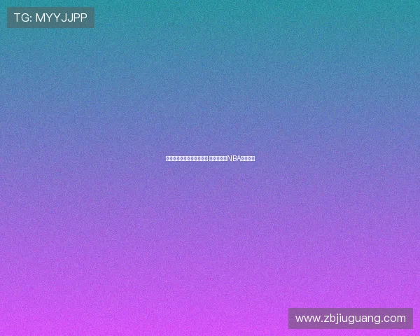 彼得森迪班萨布泽尔三选一 谁将成明年NBA状元之争